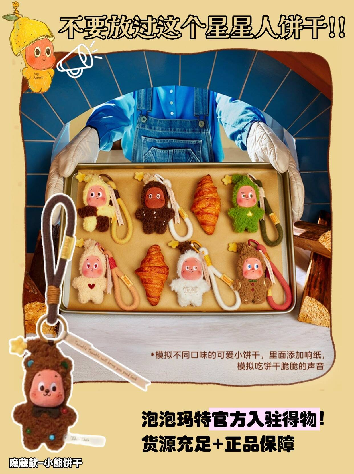 潮牌联名预热图文笔记