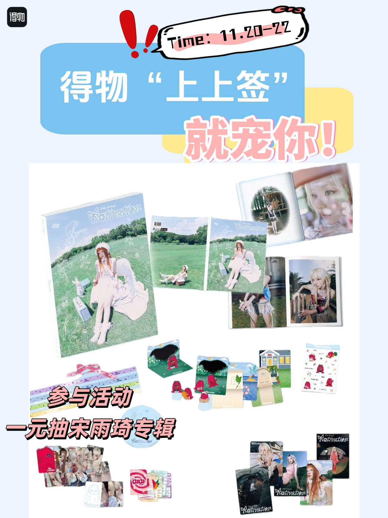 得物高留存企划图文