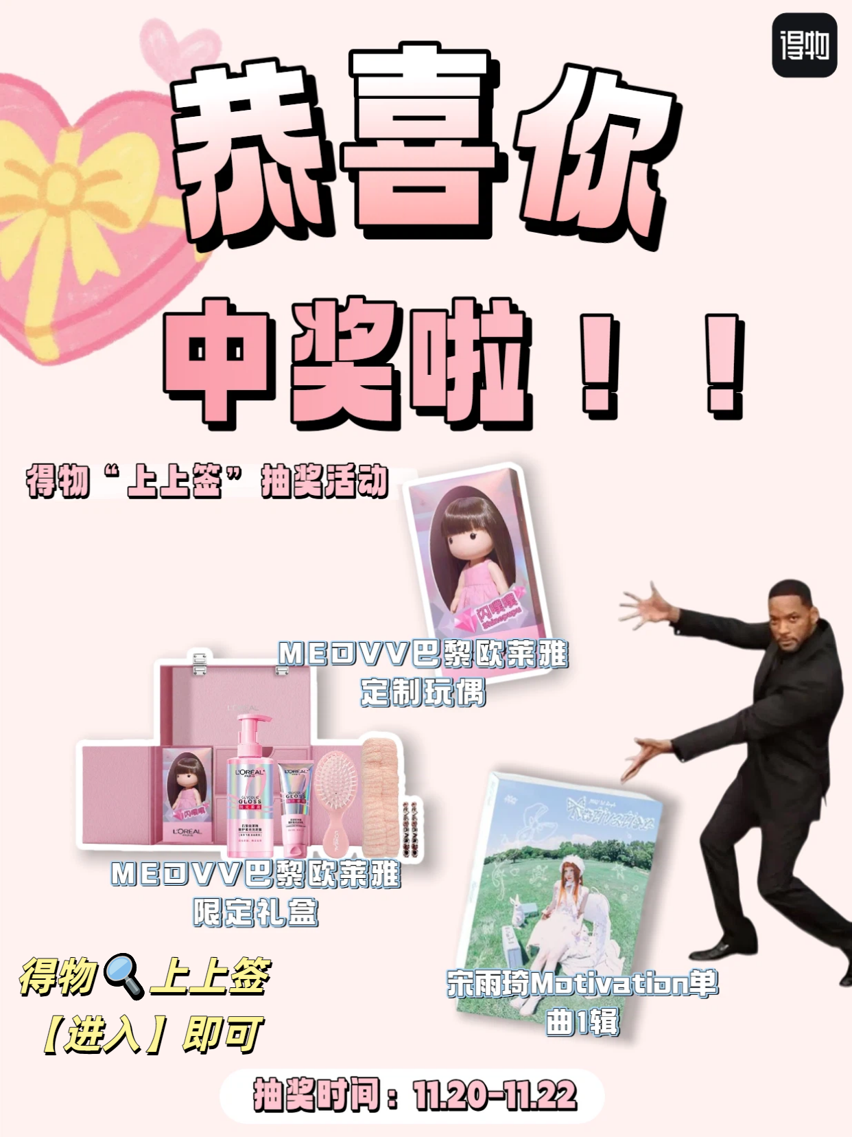 潮流穿搭指南系列