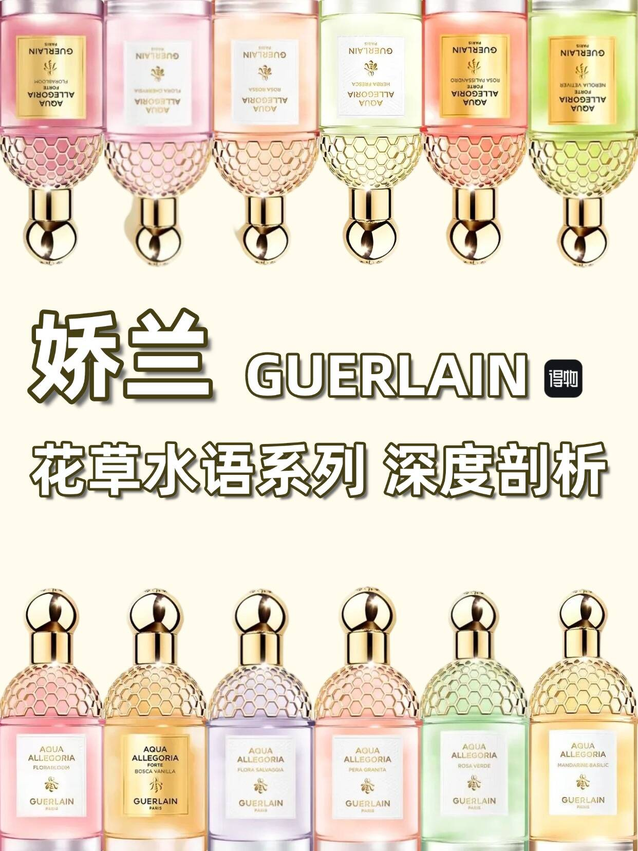 选品-香水系列 A