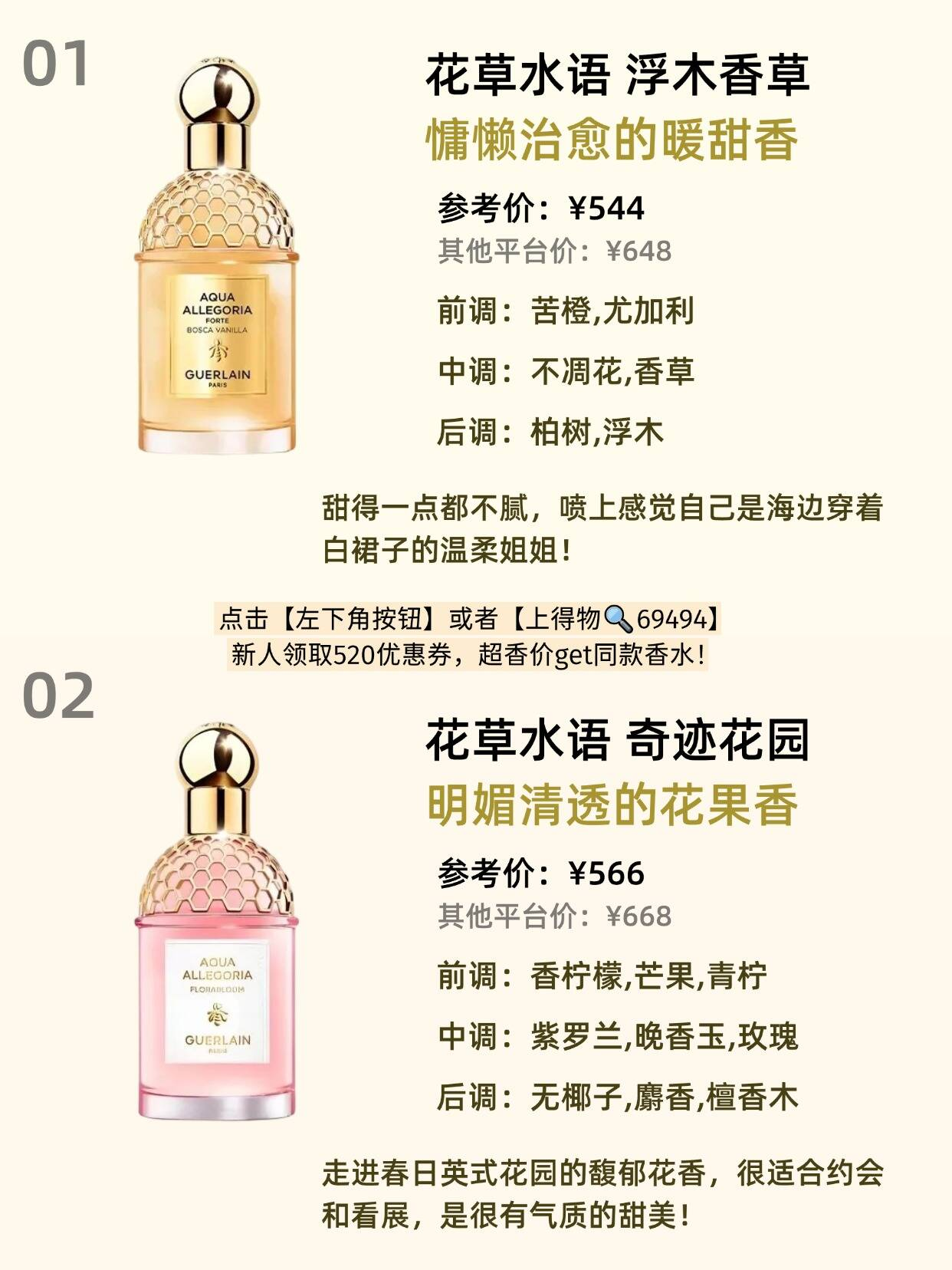 选品-香水系列 B